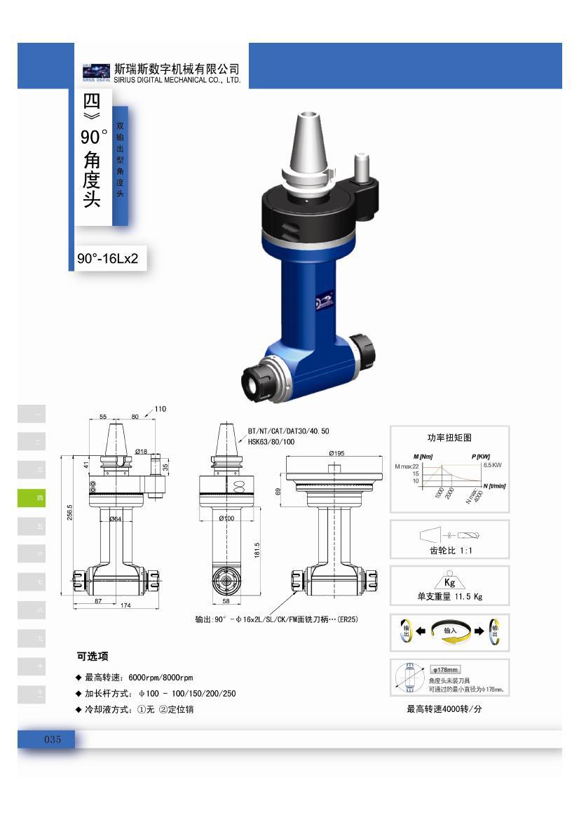 【90-16Lx2斯瑞斯角度头 侧铣头 横铣头 直角头 万向角度头】价格,厂家,图片,刀具配件,上海精图数控机械-
